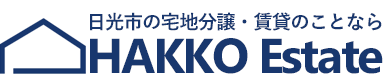 日光市の土地・アパートのことなら八興エステート